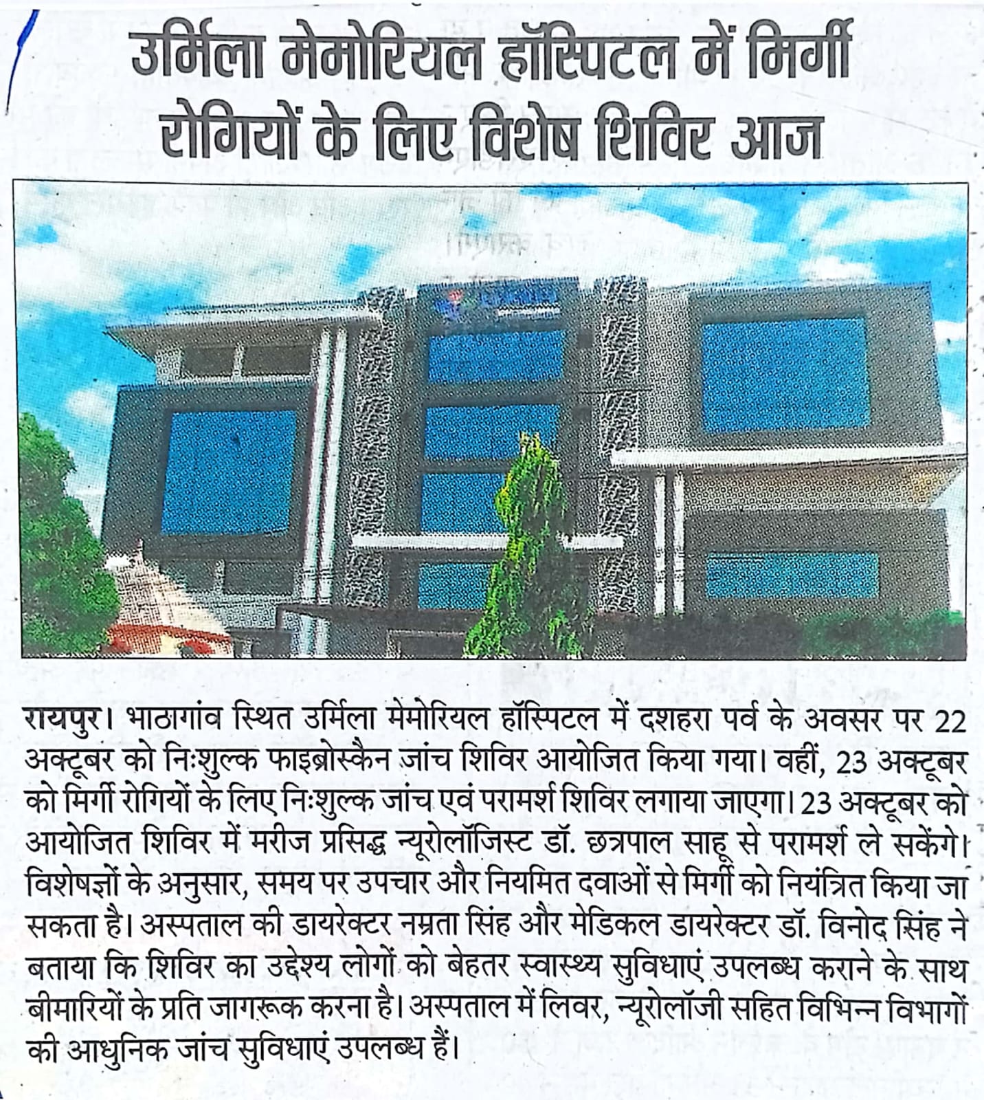News & Updates